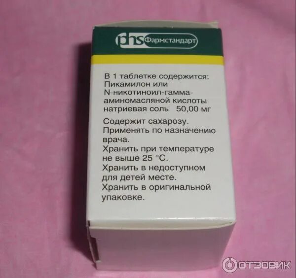 пикамилон (таб. пикамилон таблетки 50 мг 30 шт. 50мг n30. 02. 50мг n30.