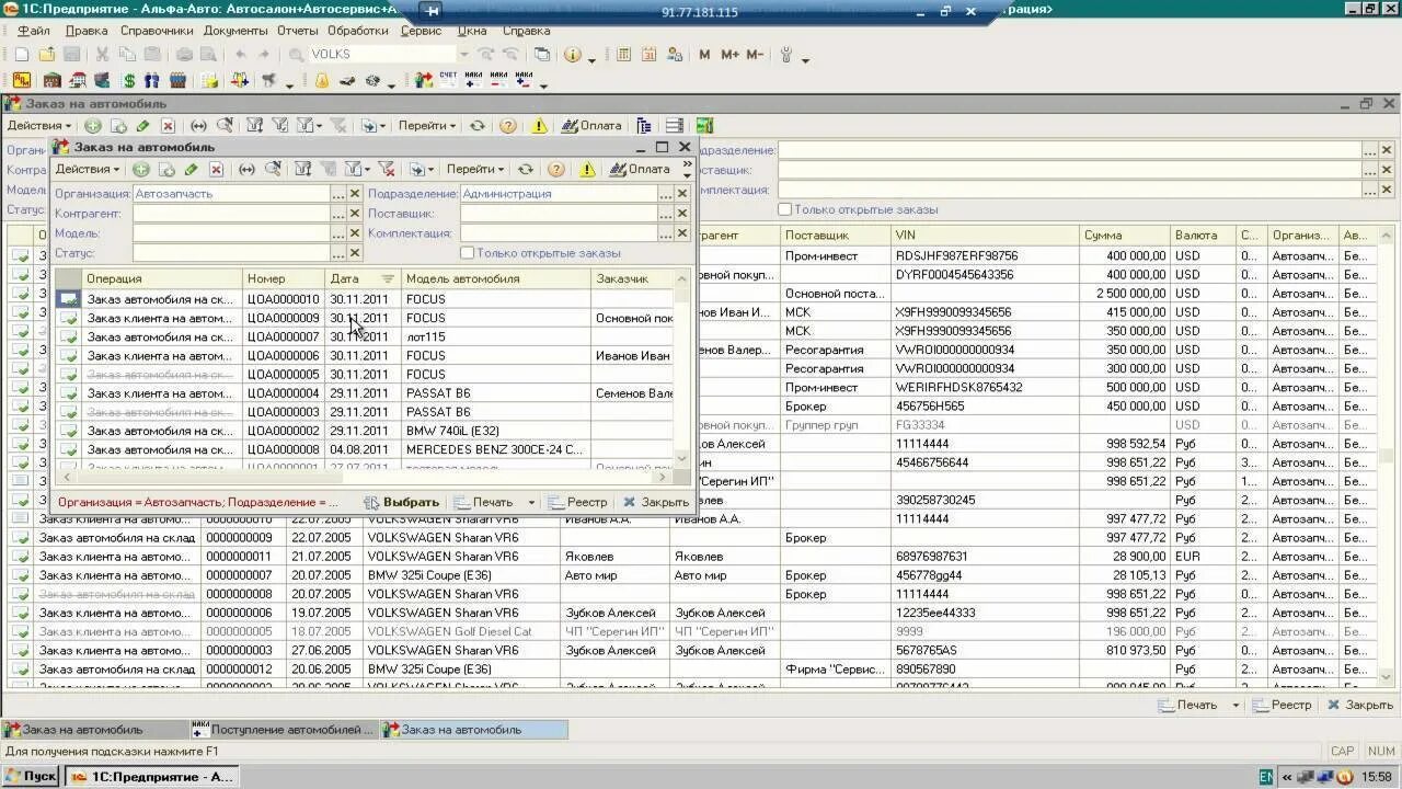 1с Альфа-авто: автосалон + автосервис + автозапчасти 5.1. 1с Альфа авто 8.3. 1с Альфа авто архив. Программа 1с Альфа авто. Покупка автомобиля в 1с