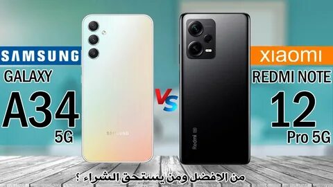 Redmi note 12 pro vs samsung