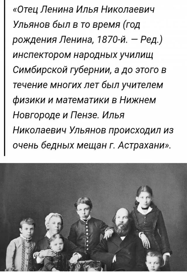 Отец ленина фото Файл:Ilya Nikolaevich  Википедия