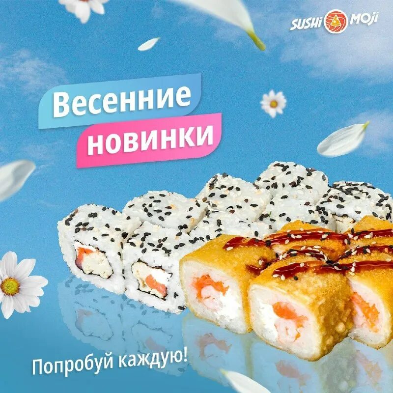 Суши моджи дегтярск. Суши моджи учалы. Суши моджи дегтярск. Суши моджи учалы. Тори терияки ролл.