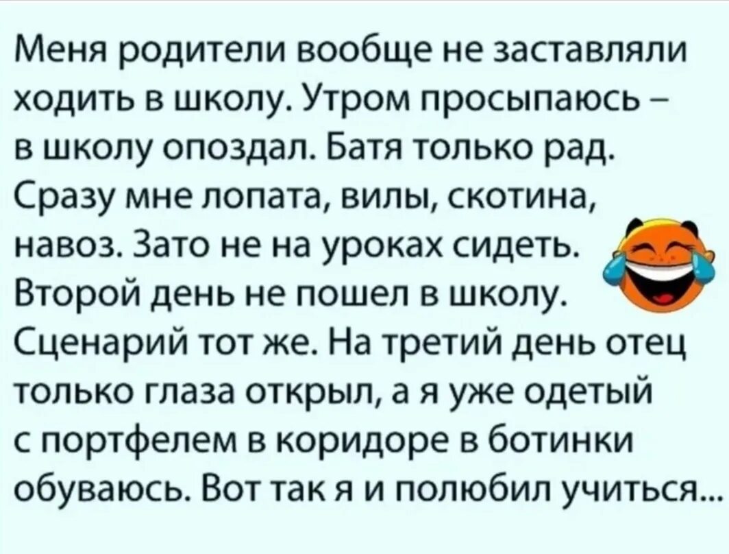 Меня родители вообще не заставляли ходить. Приколы про воспитание. Как уговорить маму не пойти в школу. Как уговорить маму не идти в школу. Как уговорить маму в гости