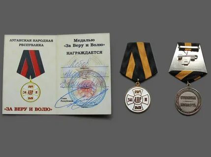 Орден службою и храбростью
