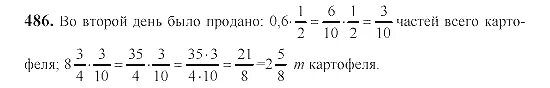 Математика 6 класс упражнение 486. Математика 6 класс Виленкин номер 486. Математика 486 класс Виленкин. Матем 5 класс Виленкин номер 486.