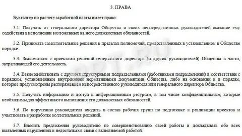 Бухгалтер по расчету заработной платы центр занятости