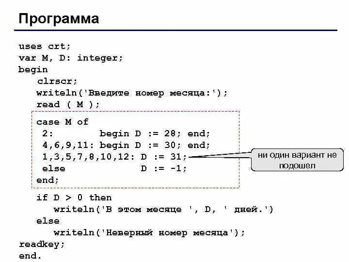 Program use. Uses crt программа. clrscr в паскале. clrscr в паскале что пример.