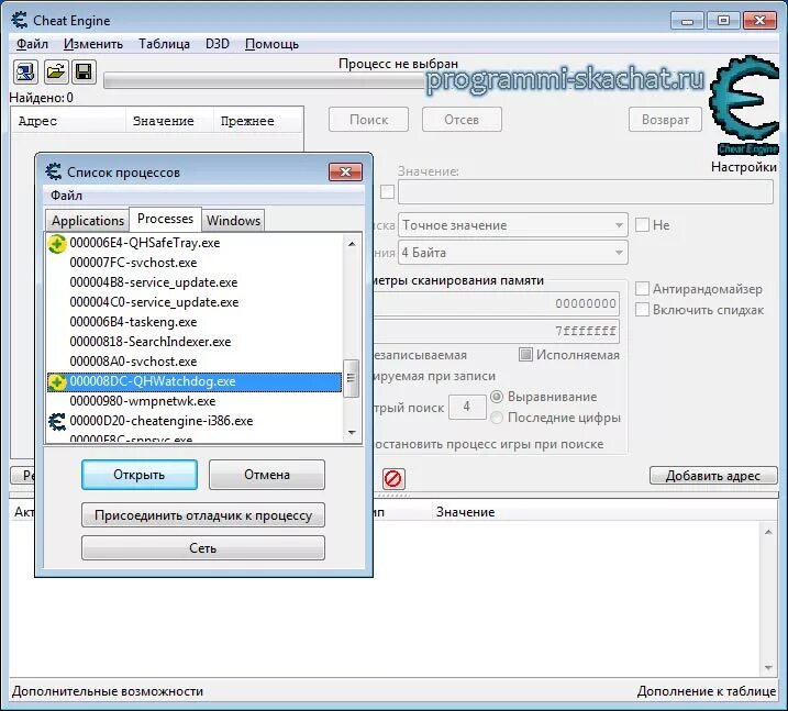 Чит энерджи 7.0. Cheat engine. Чит engine. Cheat engine программа. Чит Cheat engine.