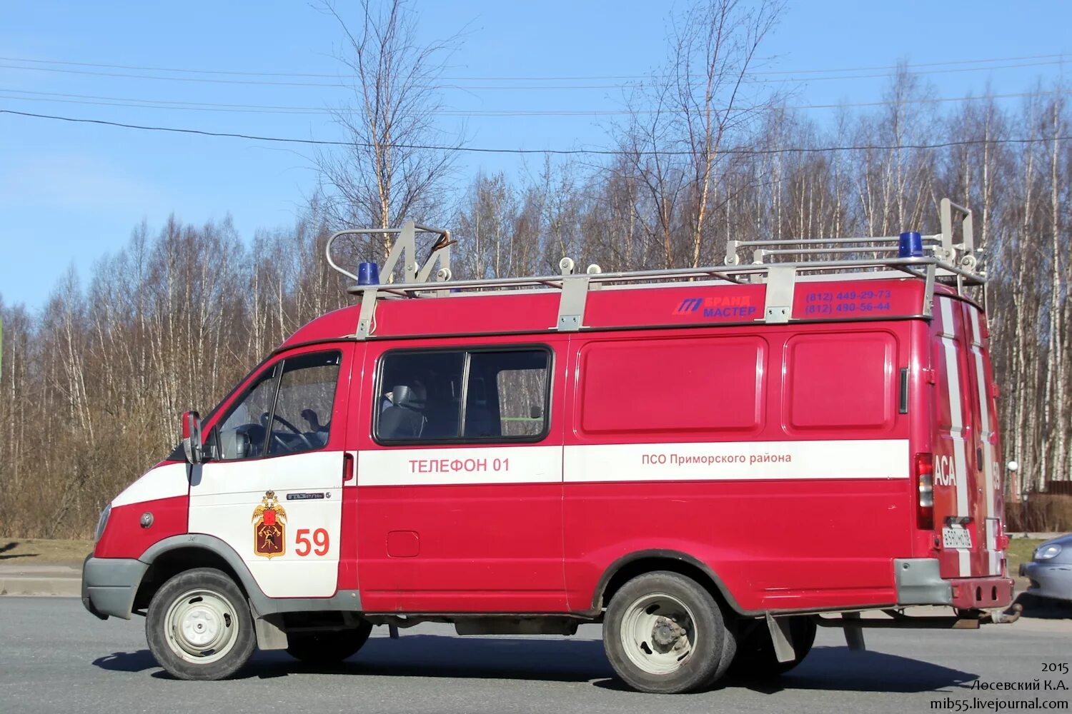 Апп пожарный автомобиль. ГАЗ 27057 пожарный. Апп-0,3-2 (3302)ПМ-532а. ГАЗ 2705 пожарная. Аварийные спасательная машина Газель Некст АСМ -3.