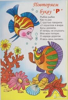 Короткие стихи про рыбок