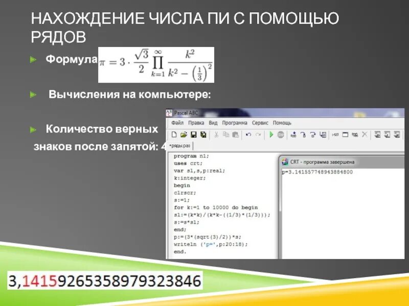 Как увеличить количество знаков после запятой. Как увеличить количество знаков после запятой