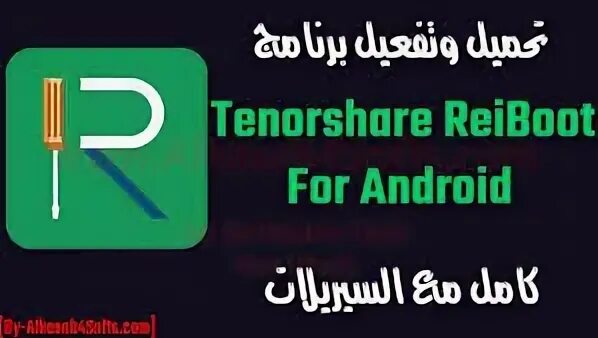 Reiboot for android