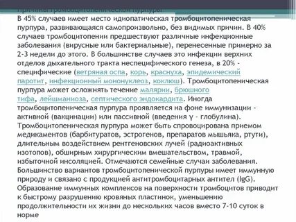 Ответы на тест нмо идиопатическая тромбоцитопеническая пурпура