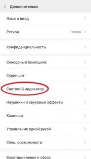 Как включить уведомления на realme