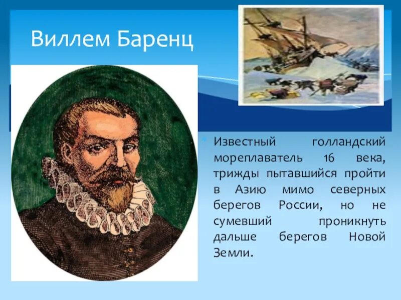 Разговор о важном 4 класс первооткрыватели