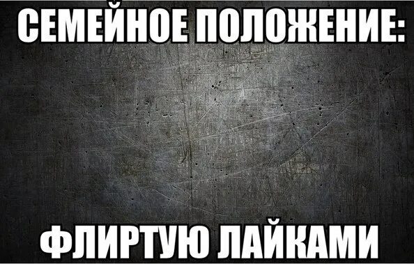 Статусы про лайки другим девушкам. Смешные фразы про лайки. Приколы про лайки. Лайки другой девушке. Лайкает чужих баб.