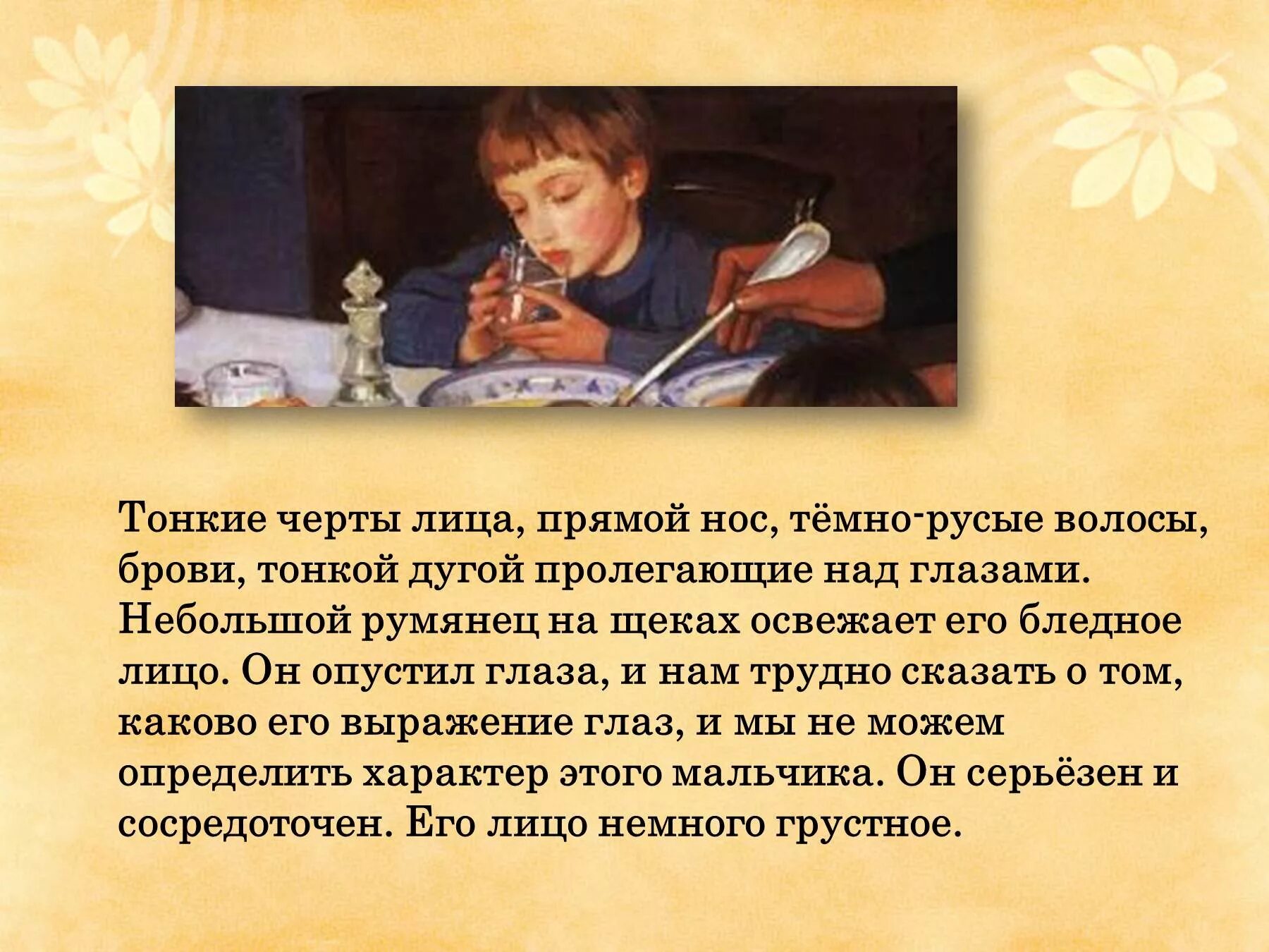 Началось это под вечер после обеда сочинение. Сочинение по картине за обедом. Картина за обедом сочинение. Серебрякова за обедом сочинение. Рассказ по картине за обедом Серебряковой.