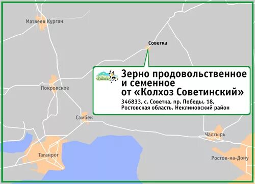 Покровское ростовская область погода гисметео. Советка ростовская область.