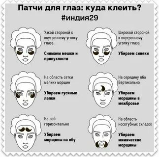 Куда деть глаза