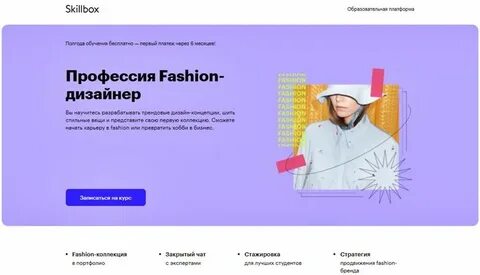 Skillbox дизайнер