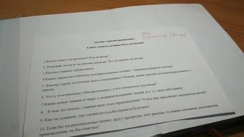 Воспитатели рассказ 3 класс