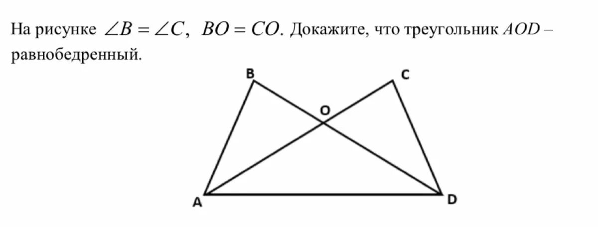Доказать что треугольник равнобедренный. Доказать что треугольник равнобедренный задачи. Докажите что треугольник равнобедренный. Докажите что треугольник равнобедренный картинки. Треугольник авс доказать ав сд
