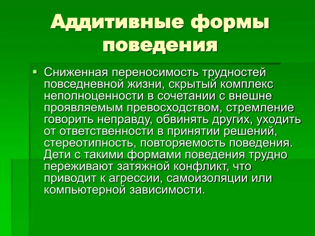 Для текста характерно широкое распространение. Комплекс неполноценности у мужчин. Стереотипность грамматического оформления это. Шаблонность поведения. Комплекс неполноценности картинки для презентации.