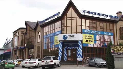 Три з ессентуки