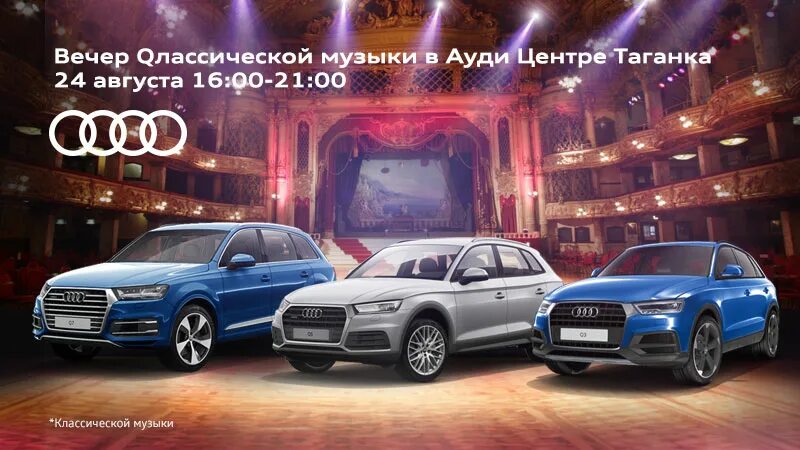 Audi песни