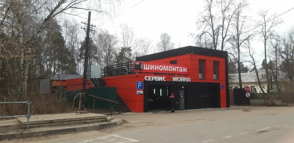 авто малаховка