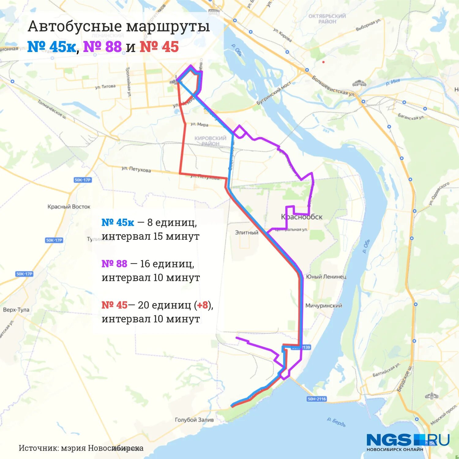 Изменение 23 маршрута. Новосибирск автобусные маршруты. Схема маршрутов транспорта Новосибирска. Схемы движения Новосибирск. Карта маршрутов автобусов в городе Новосибирск.