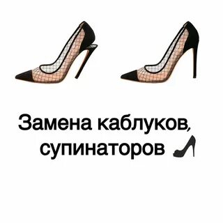 Погода каблуков