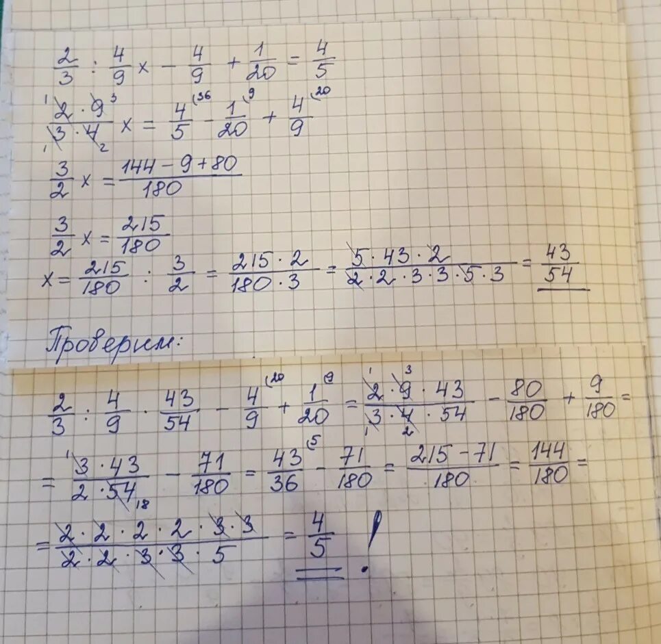 9 5х 4х2 решите уравнение. Решение 9х-4х+39 94. Решение уравнение 20:(х:9)=4. 9х 4х 39 94 решите уравнение. 2 125 1 3 -0.9 Подробное решение.