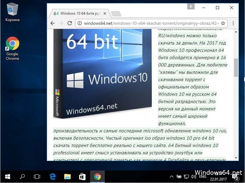 Бесплатная версия win 10 x64. Виндовс 10. Виндовс 64 бит. Последняя версия виндовс 10. Windows 10 64 bit.