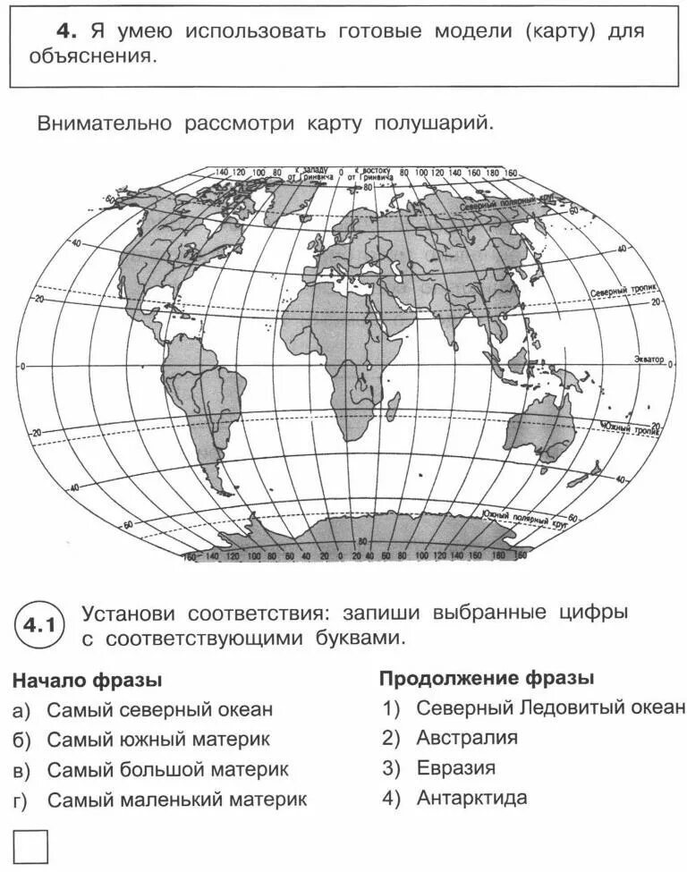 Впр по окружающему миру второй вариант. Задания ВПР 4 класс окружающий мир 2022. ВПР по окружающему миру 4 класс 2021. ВПР по окружающему миру за 4 класс.