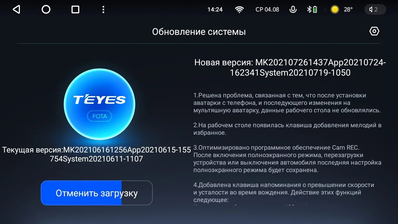 Cc3 3 32. Teyes cc3 обновление. Тайс магнитола сс3. Teyes обновление прошивки. Обновление магнитолы Teyes сс3.