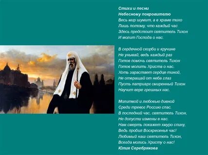 Песня тихо в церковь я