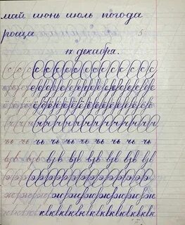 Строчный почерк