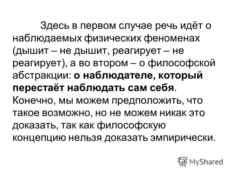 Зарей бессмертия это. Бессмертие художественное литература. Теория квантовой бессмертности. Зарей бессмертия это. Зарей бессмертия это.