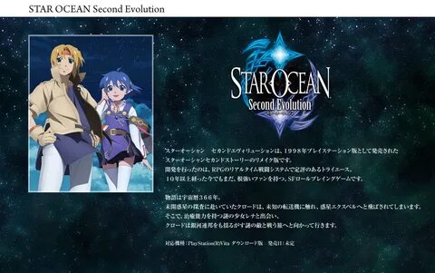 Star ocean the second story r