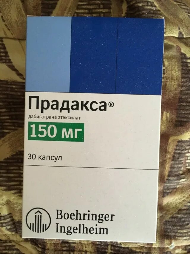 Купить прадаксу 150 мг. Прадакса дабигатрана этексилат 150 мг. Прадакса капсулы 150 мг. Прадакса капсулы 150 мг, 30 шт. Берингер Ингельхайм. Прадакса 80 мг.