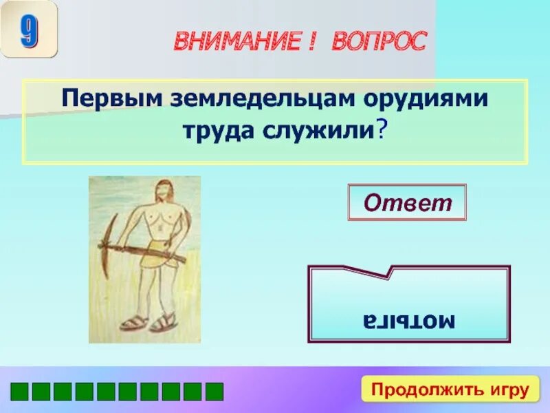Какими орудиями труда пользовались восточные славяне. Орудие труда земледельца. Орудия труда для земледелия. Сельскохозяйственные орудия древнего рима. Орудия труда земледельца.