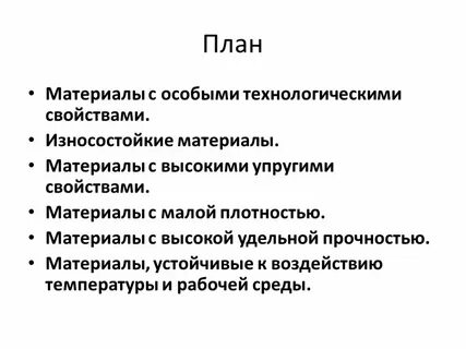 Упругие характеристики
