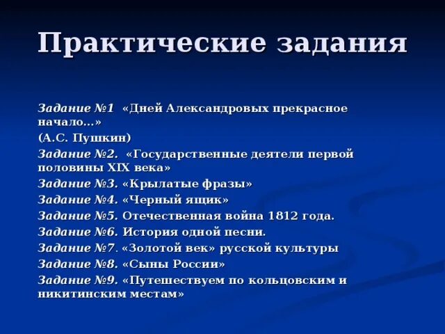 Фразы 19 века. Фразы в стиле 19 века. Выражения 19 века. Цитаты 19 века. Фразы в 19 веке.