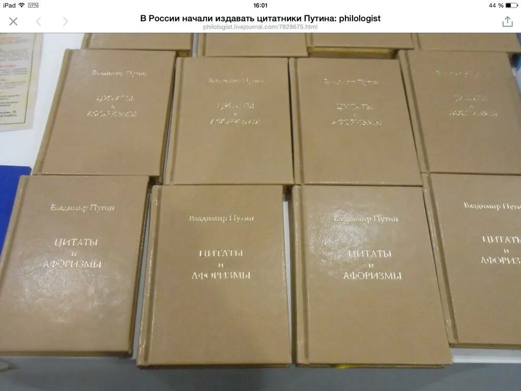книга цитаты и афоризмы путине. подарочная книга путин. книга цитаты и афоризмы путине. книга цитаты и афоризмы путине. афоризмы про книги.