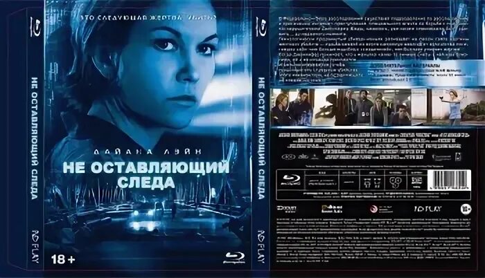Не оставляющий следа фильм 2008. Не оставляющий следа фильм 2008. Не оставляй следа фильм 2008. Не оставляй следа фильм 2008. Не оставляющий следа кадры.