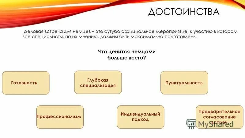 личные и профессиональные качества для резюме. деловые достоинства. преимущества деловой игры как метода обучения. 3 деловых достоинства. личные и деловые качества.