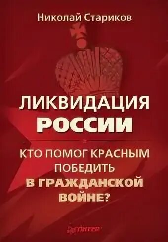 Как победить красный мор