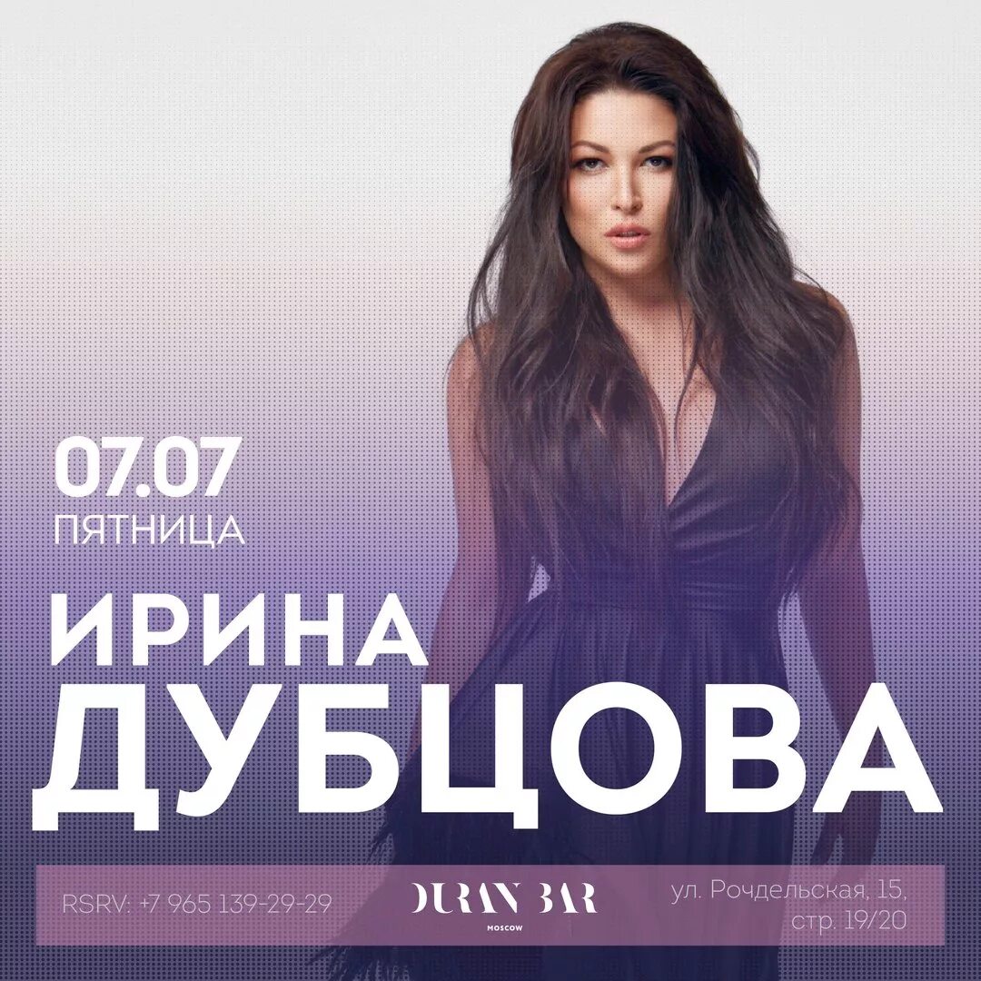 ирина дубцова обложка альбома. ирина дубцова. ирина дубцова обложка. ирина дубцова ветра. ирина дубцова где меня искать.