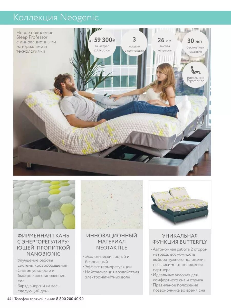 Воронеж магазин аскона каталог. Аскона воронеж. Магазин аскона в воронеже. Аскона кресло для кормления. Матрас аскона оптима нард бейсик.