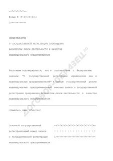 Физическим лицом деятельности в качестве